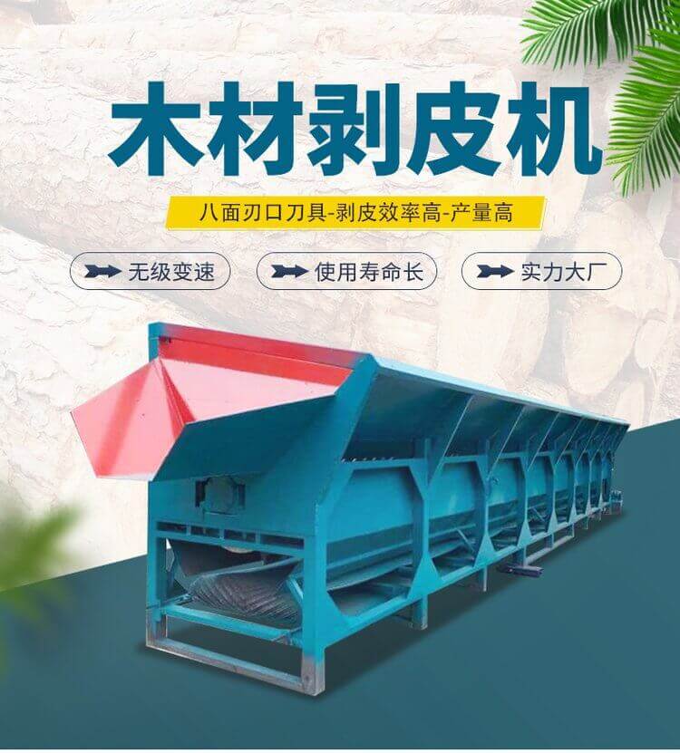 木材剥皮机粉碎效果展示1