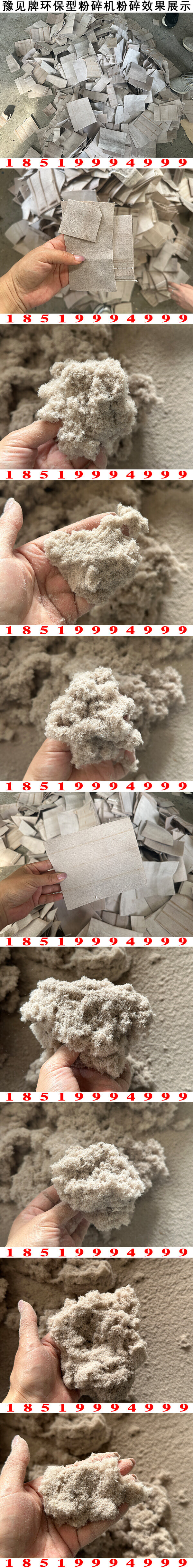 涤纶针刺毡粉碎机图片