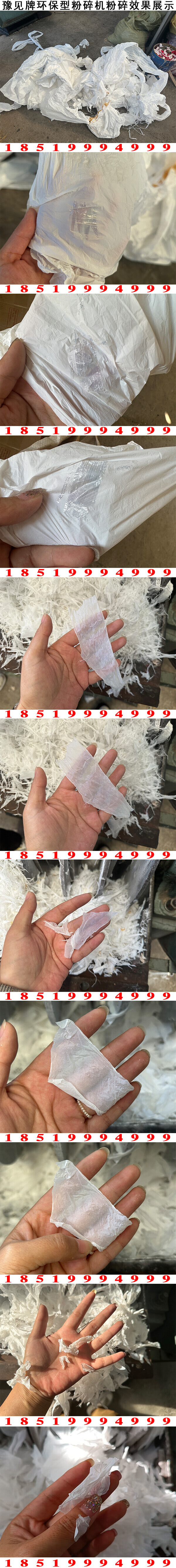 低压膜粉碎机图片