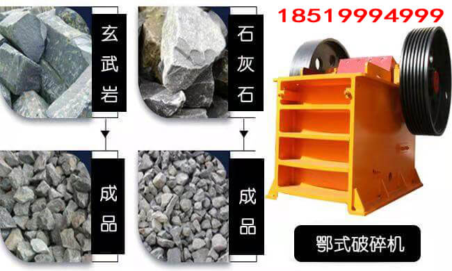 鄂式破碎机