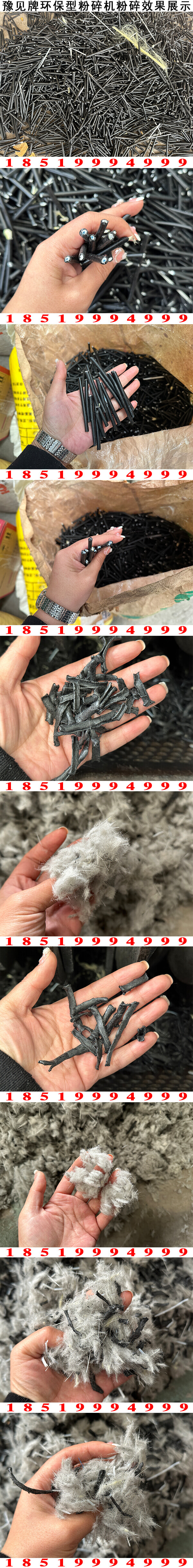 光缆粉碎机图片