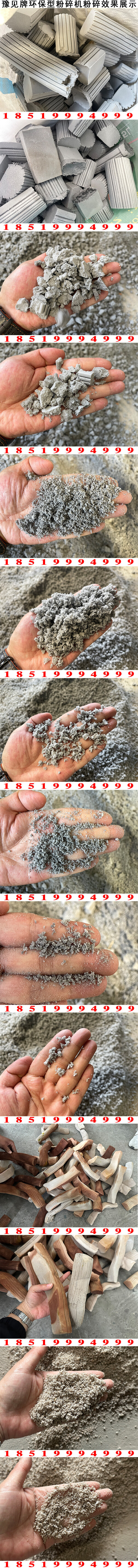 豫见牌海绵粉碎机粉碎效果展示2