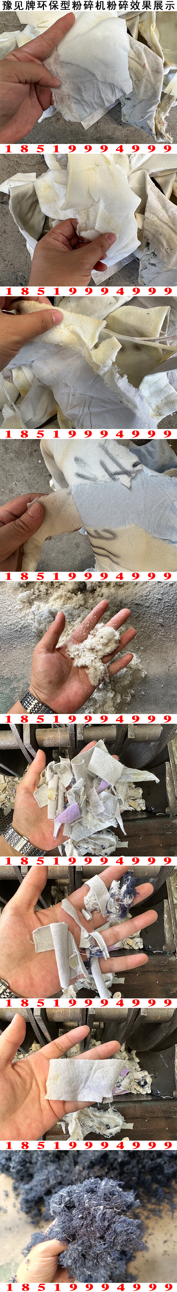 胸罩边角料分离机图片2