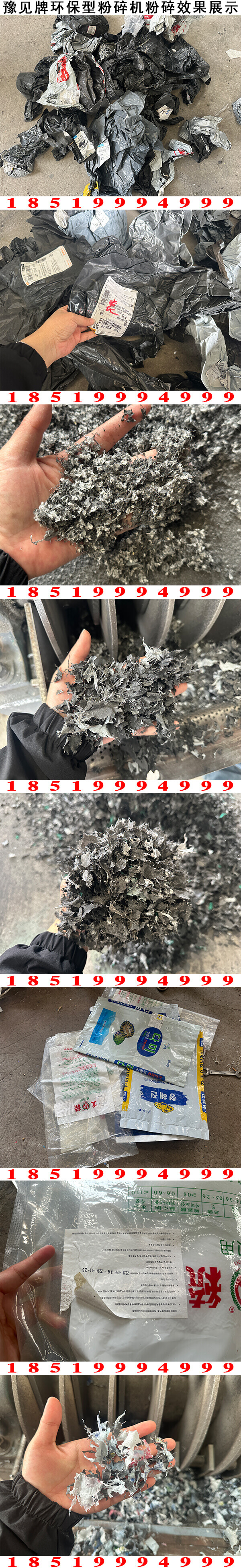 塑料袋与贴纸分离机图片