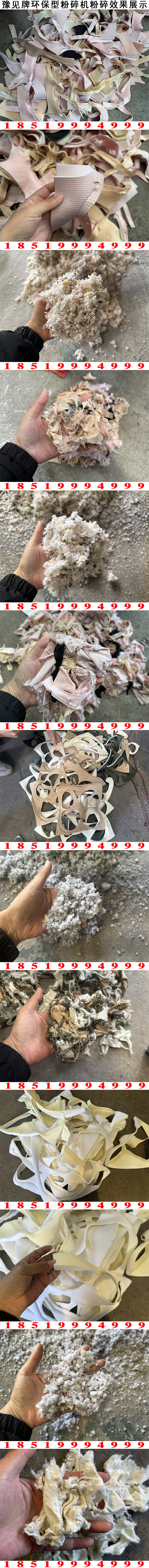 胸罩边角料分离机图片