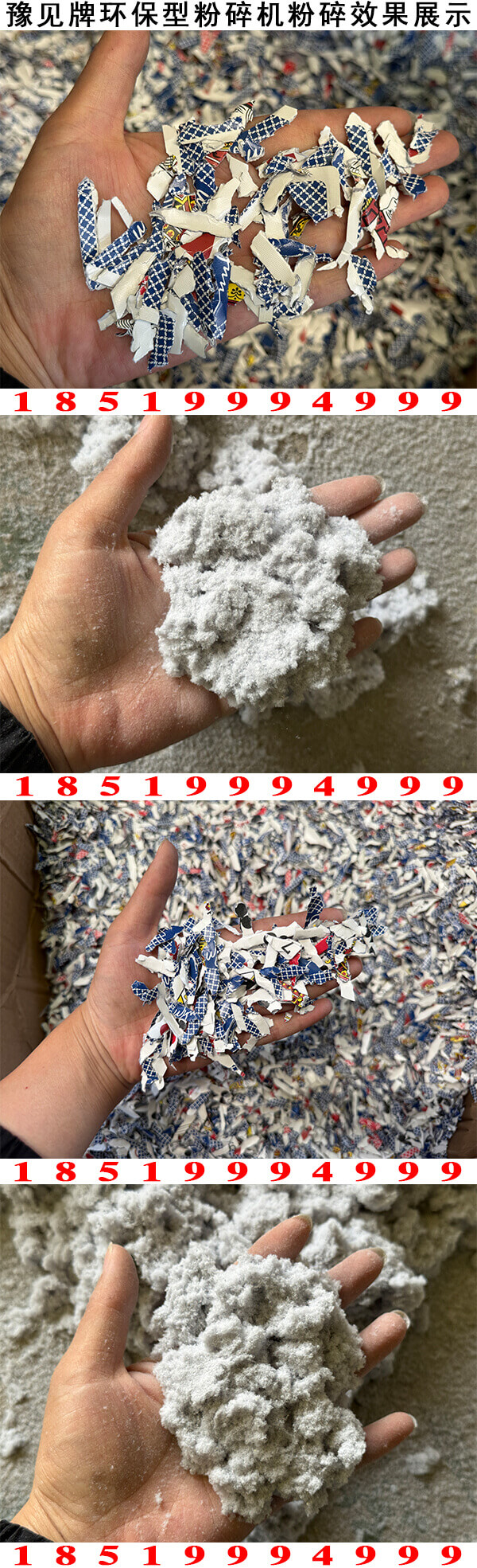扑克牌粉碎机粉碎效果展示