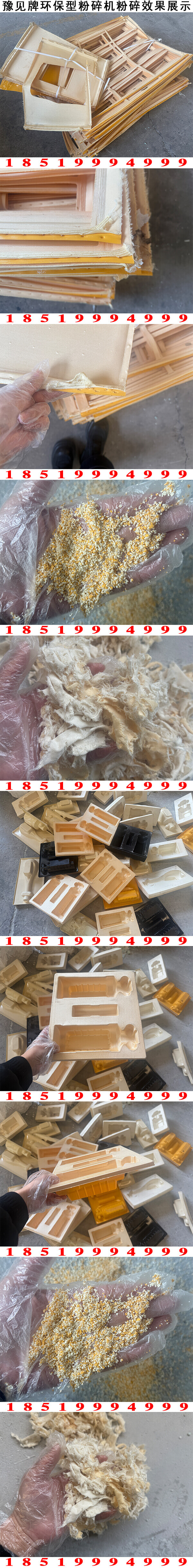 PVC植布分离机粉碎效果展示