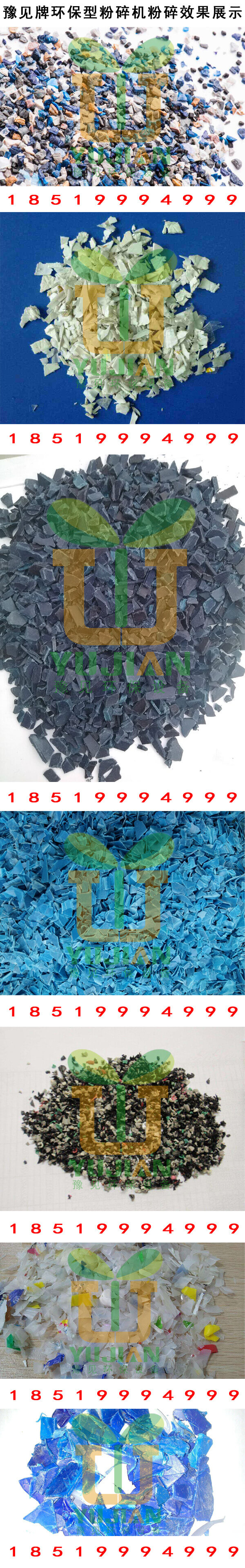 水果筐破碎机破碎效果